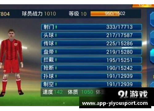 国安未来之路：球员引领的新征程