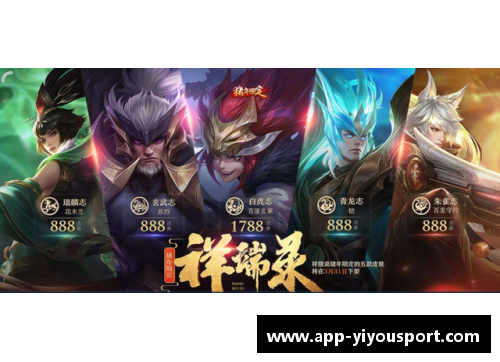 王者荣耀最新限定皮肤大揭秘